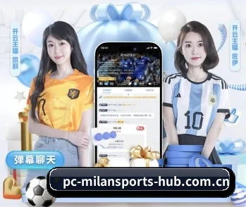 米兰体育登录入口的故事 | MilanSports