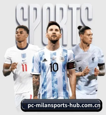 米兰体育登录入口 APP(MilanSports)