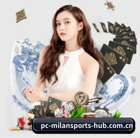 米兰体育登录入口 APP(MilanSports)
